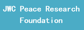 JWC Peace Research Foundation